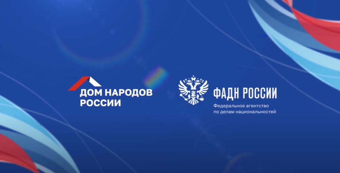 Серия вебинаров для представителей муниципалитетов на тему: «Лучшая муниципальная практика в области государственной национальной политики»