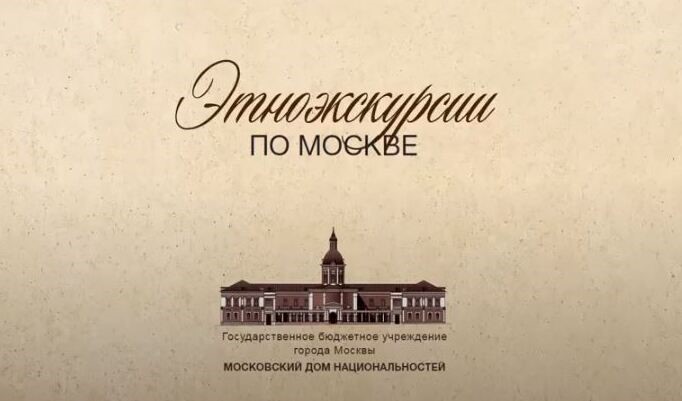 Дом национальностей провел ряд мастер-классов
