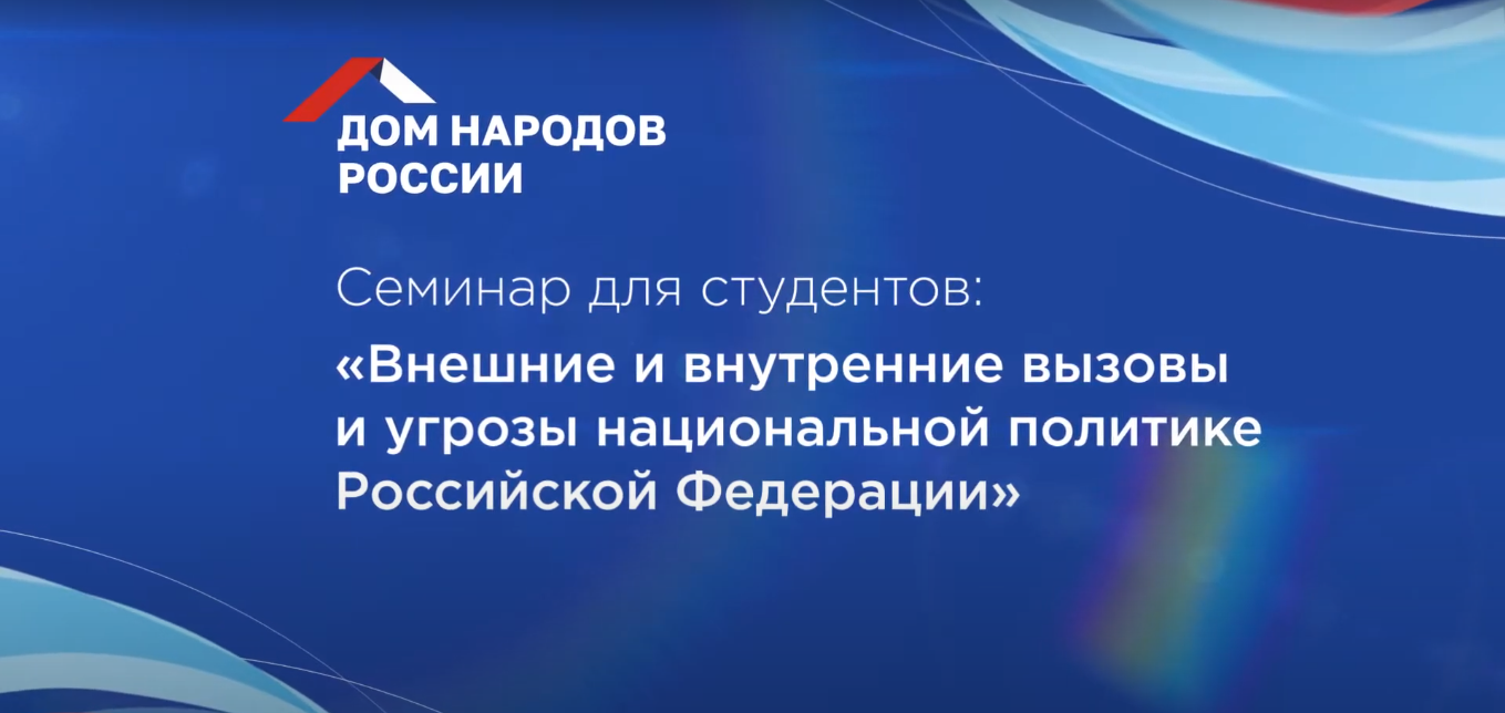 Семинар для студентов